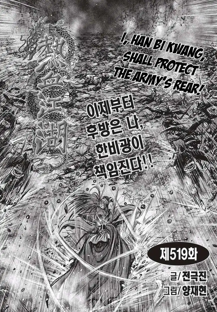 The Ruler of the Land Chapter 519 1